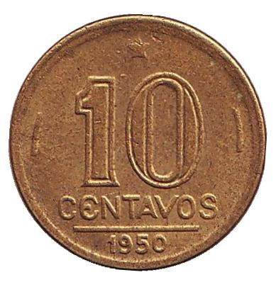 Монета 10 сентаво. 1950 год, Бразилия.