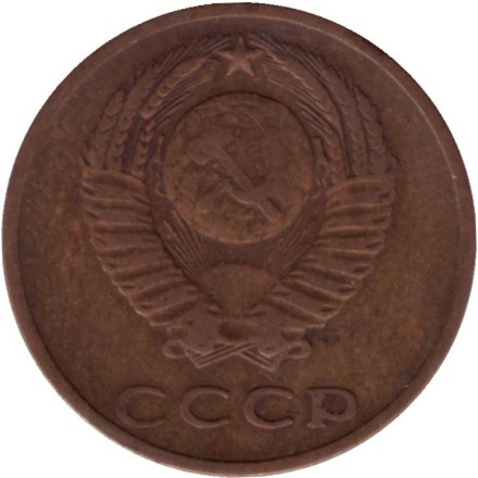 Монета 3 копейки. 1968 год, СССР. Монета 3 копейки. 1968 год, СССР.