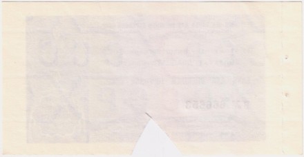 20 копеек. Отрезной чек Банка для внешней торговли СССР (выпуск 1979 года). "Внешпосылторг". Гашеный. 20 копеек. Отрезной чек Банка для внешней торговли СССР (выпуск 1979 года). "Внешпосылторг". Гашеный.