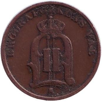 Монета 1 эре. 1893 год, Швеция.