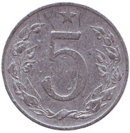 Монета 5 геллеров. 1955 год, Чехословакия.