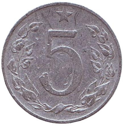 Монета 5 геллеров. 1955 год, Чехословакия.