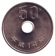 Монета 50 йен. 2002 год, Япония. UNC. Монета 50 йен. 2002 год, Япония. UNC.