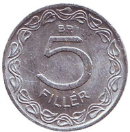 Монета 5 филлеров. 1965 год, Венгрия. Монета 5 филлеров. 1965 год, Венгрия.