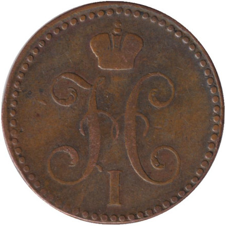 Монета 2 копейки. 1841 год (ЕМ), Российская империя.