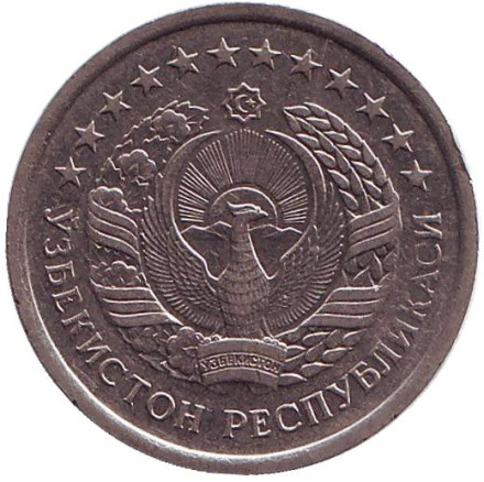Монета 50 тийинов. 1994 год, Узбекистан. (Без точек). Из обращения. Монета 50 тийинов. 1994 год, Узбекистан. (Без точек). Из обращения.