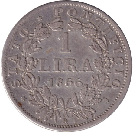 Монета 1 лира. 1866 год, Папская область. Надпись "PIVS·IX·PON·" на аверсе.