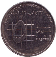 Монета 5 пиастров. 2012 год, Иордания. Монета 5 пиастров. 2012 год, Иордания.