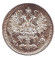 Монета 5 копеек. 1890 год, Российская империя.