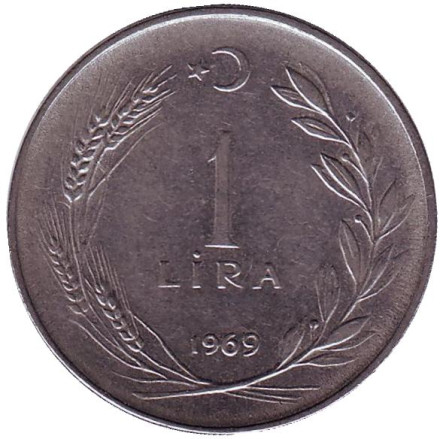 Монета 1 лира. 1969 год, Турция.