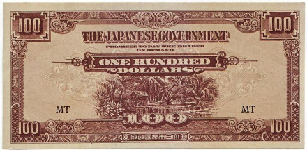 Банкнота 100 долларов. 1944 год, Малайя. (Японская оккупация). Тип 2.