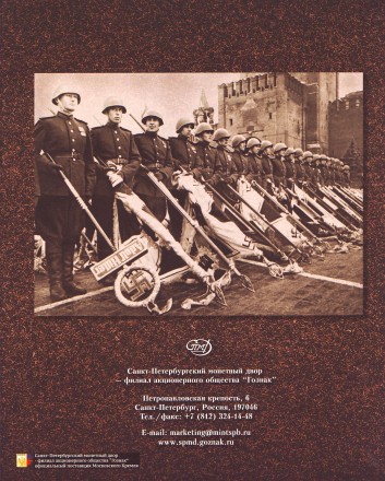 Города-столицы государств, освобожденные советскими войсками от немецко-фашистских захватчиков. Набор монет (14 шт.), 2016 год, СПМД. Города-столицы государств, освобожденные советскими войсками от немецко-фашистских захватчиков. Набор монет (14 шт.), 2016 год, СПМД.