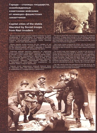 Города-столицы государств, освобожденные советскими войсками от немецко-фашистских захватчиков. Набор монет (14 шт.), 2016 год, СПМД. Города-столицы государств, освобожденные советскими войсками от немецко-фашистских захватчиков. Набор монет (14 шт.), 2016 год, СПМД.