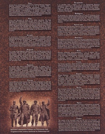 Города-столицы государств, освобожденные советскими войсками от немецко-фашистских захватчиков. Набор монет (14 шт.), 2016 год, СПМД. Города-столицы государств, освобожденные советскими войсками от немецко-фашистских захватчиков. Набор монет (14 шт.), 2016 год, СПМД.