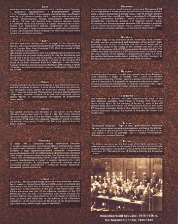 Города-столицы государств, освобожденные советскими войсками от немецко-фашистских захватчиков. Набор монет (14 шт.), 2016 год, СПМД. Города-столицы государств, освобожденные советскими войсками от немецко-фашистских захватчиков. Набор монет (14 шт.), 2016 год, СПМД.