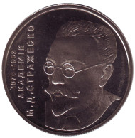 Монета 2 гривны. 2006, Украина. Николай (Микола) Стражеско.
