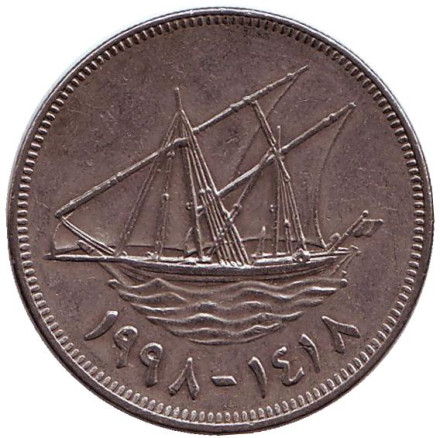 Монета 100 филсов. 1998 год, Кувейт. Парусник.