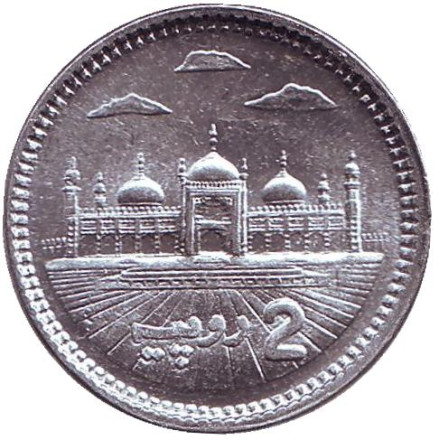 Монета 2 рупии. 2013 год, Пакистан. Мечеть Бадшахи.