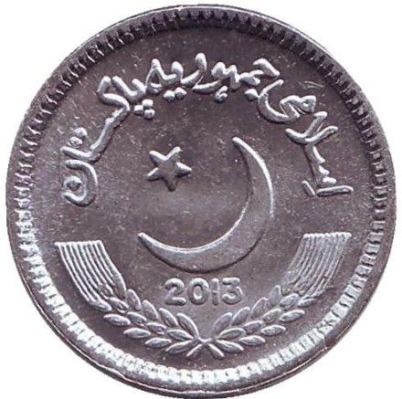 Монета 2 рупии. 2013 год, Пакистан. Мечеть Бадшахи.