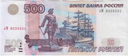 Банкнота 500 рублей. 1997 год (Модификация 2004 г. прописная и заглавная). P-271с.