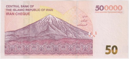 Банкнота 500 000 риалов (50 новых томанов). 2024 год, Иран. Мечеть Имама Резы. P-W164(4). Банкнота 500 000 риалов (50 новых томанов). 2024 год, Иран. Мечеть Имама Резы. P-W164(4).
