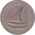 Монета 50 филсов. 1976 год, Народная Демократическая Республика Йемен. Дау. (Арабское судно).