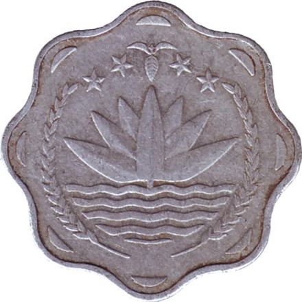 Монета 10 пойш. 1977 год, Бангладеш. ФАО. Семья. Монета 10 пойш. 1977 год, Бангладеш. ФАО. Семья.