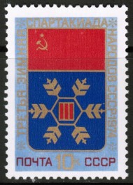  Марка почтовая. СССР, 1974 год. Серия из 1 штук. Спорт. Зимняя Спартакиада народов СССР.