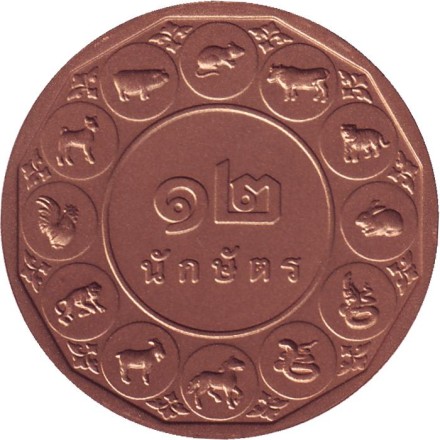 Год быка. Китайский календарь. Сувенирный жетон в открытке. Таиланд. Год быка. Китайский календарь. Сувенирный жетон в открытке. Таиланд.