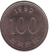 Монета 100 вон. 1990 год, Южная Корея. Монета 100 вон. 1990 год, Южная Корея.