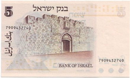 Банкнота 5 лир. 1973 год, Израиль. Генриетта Сольд.