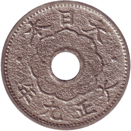 Монета 5 сен. 1920 год, Япония. Диаметр - 20.6 мм. Монета 5 сен. 1920 год, Япония. Диаметр - 20.6 мм.