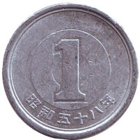 Монета 1 йена. 1983 год, Япония.