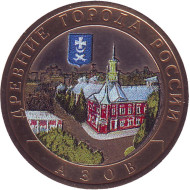 Монета 10 рублей, 2008 год, Россия. (Цветная). Азов, серия Древние города России. Монета 10 рублей, 2008 год, Россия. (Цветная). Азов, серия Древние города России.