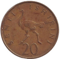 Страус. Монета 20 сенти. 1966 год, Танзания.