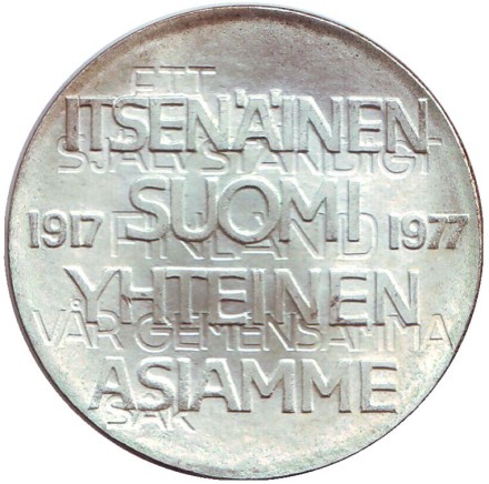 Монета 10 марок, 1977 год, Финляндия. 60-летие независимости Финляндии. Монета 10 марок, 1977 год, Финляндия. 60-летие независимости Финляндии.