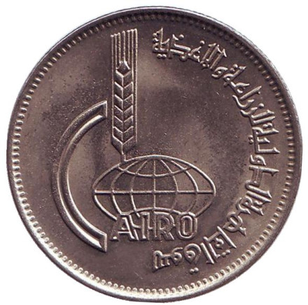 Монета 10 пиастров. 1969 год, Египет. Каирская международная сельскохозяйственная ярмарка.