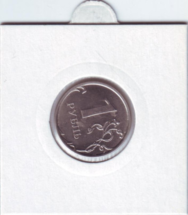 Монета 1 рубль. 2014 год, ММД. Россия. Брак. Поворот. Монета 1 рубль. 2014 год, ММД. Россия. Брак. Поворот.