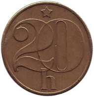 Монета 20 геллеров. 1989 год, Чехословакия. Монета 20 геллеров. 1989 год, Чехословакия.