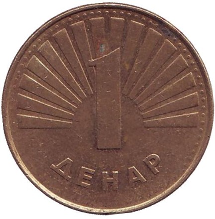 Монета 1 денар. 2008 год, Македония. Из обращения. Пастушья собака.