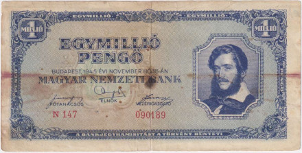 Банкнота 1.000.000 пенге (1 миллион). 1945 год, Венгрия.