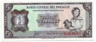 Банкнота 5 гуарани. 1952 год, Парагвай. Банкнота 5 гуарани. 1952 год, Парагвай.