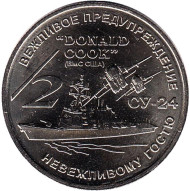 "Двойка за поведение". Памятный жетон, 2016 год, ММД. (нейзильбер)