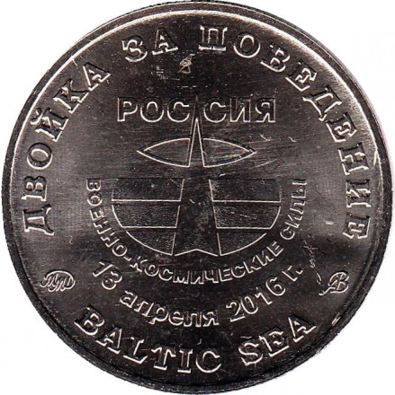 "Двойка за поведение". Памятный жетон, 2016 год, ММД. (нейзильбер)