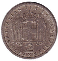Монета 2 драхмы. 1959 год, Греция. Монета 2 драхмы. 1959 год, Греция.
