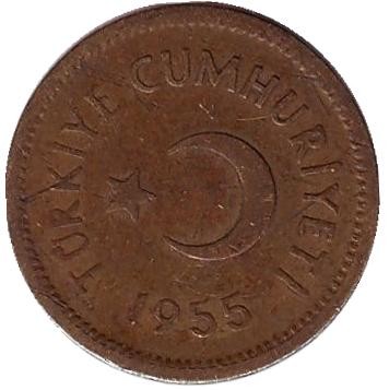 Монета 5 курушей. 1955 год, Турция. Монета 5 курушей. 1955 год, Турция.