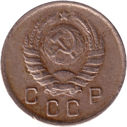 Монета 10 копеек. 1945 год, СССР. Состояние - F. Монета 10 копеек. 1945 год, СССР. Состояние - F.