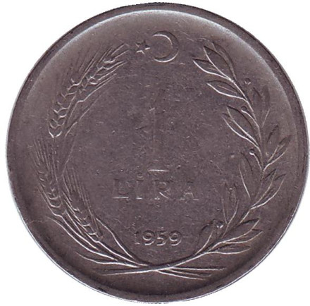 Монета 1 лира. 1959 год, Турция.