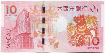Банкнота 10 патак. 2018 год, Макао. Национальный банк "Ультрамарино". Год собаки. Банкнота 10 патак. 2018 год, Макао. Национальный банк "Ультрамарино". Год собаки.