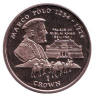 Монета 1 крона. 1998 год, Остров Мэн. Марко Поло. Монета 1 крона. 1998 год, Остров Мэн. Марко Поло.